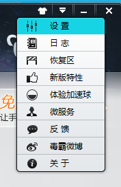 win10系统启用金山毒霸消息安全中心功能的步骤2
