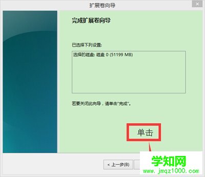 扩展卷