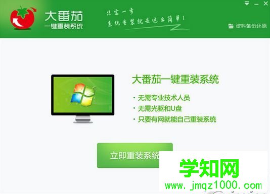 重装系统