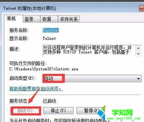 Windows10系统配置telnet服务的方法 Windows10系统配置telnet服务的方法