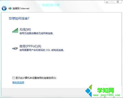 当电脑提示找不到宽带连接时如何建立新的宽带连接6