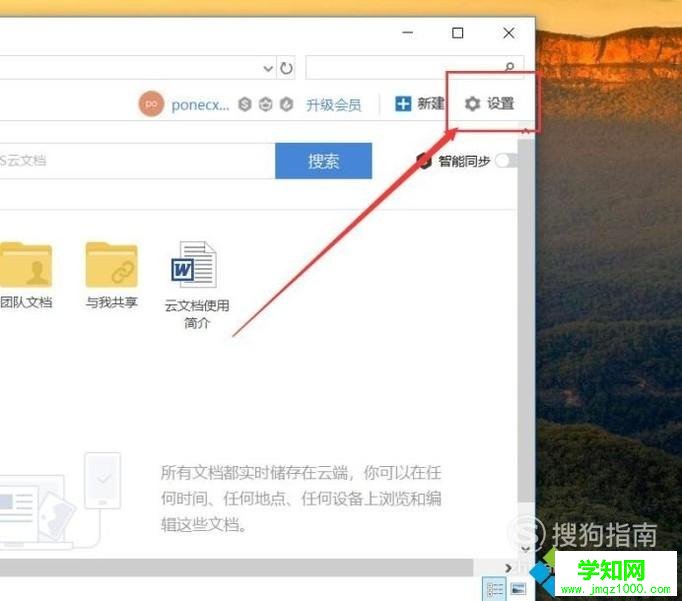 Win10资源管理器WPS云文档图标如何清除