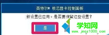 windows10下屏幕总是旋转的解决步骤11