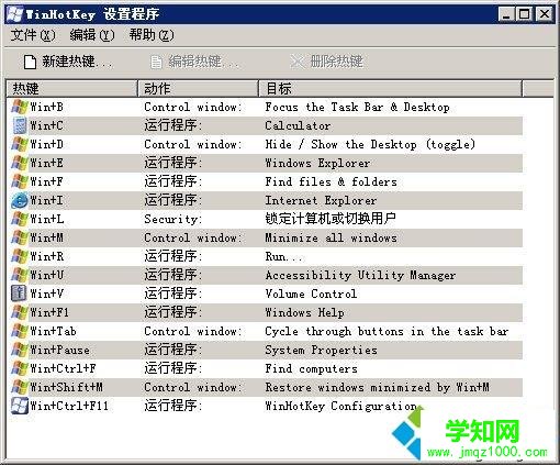 win10下QQ热键发生冲突的三种解决方法 win10下QQ热键发生冲突的三种解决方法
