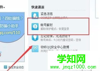 电脑无法登录LOL提示您的QQ暂时无法登录如何解决2