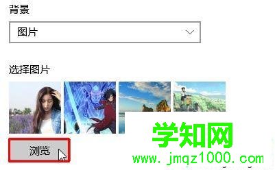 戴尔win10更换桌面壁纸的方法一步骤3 戴尔win10更换桌面壁纸的方法一步骤3