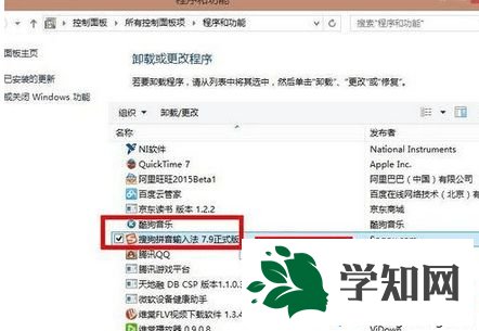 右击，选择“卸载/更改"选项,