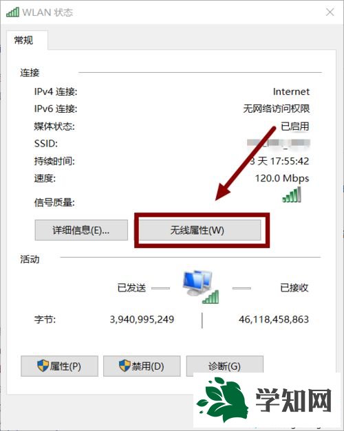 忘记WiFi密码怎么办？win10电脑查看wifi密码的方法