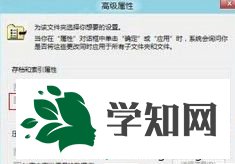 取消“除了文件属性外，还允许索引此驱动器文件的内容”