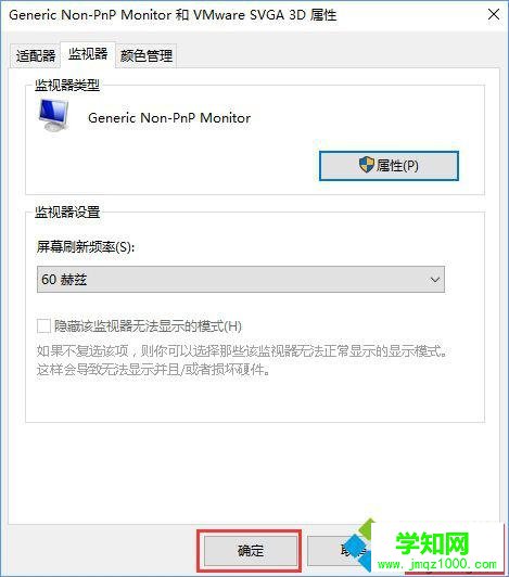 Windows10系统下CF烟雾头的设置方法二步骤5