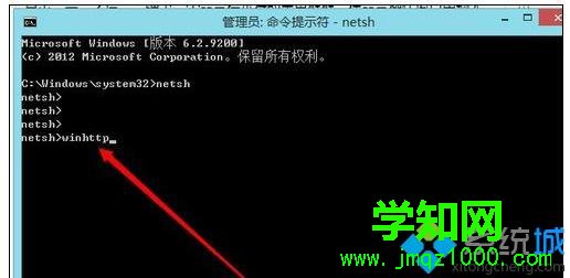 win8系统应用商店打不开怎么办