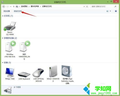 win8系统安装南天PR2E针式打印机驱动的方法