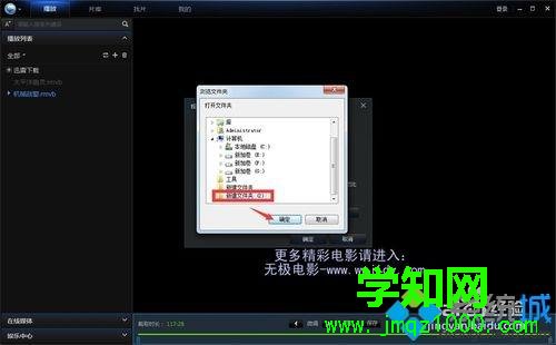 win10系统更换视频文件格式的简单方法