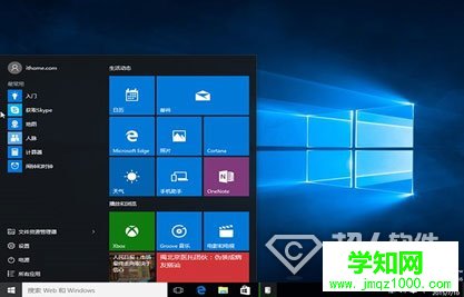 Win10主题色如何修改    