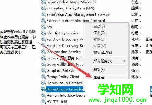 win10家庭组怎么关闭?win10关闭家庭组的方法 win10家庭组怎么关闭?win10关闭家庭组的方法