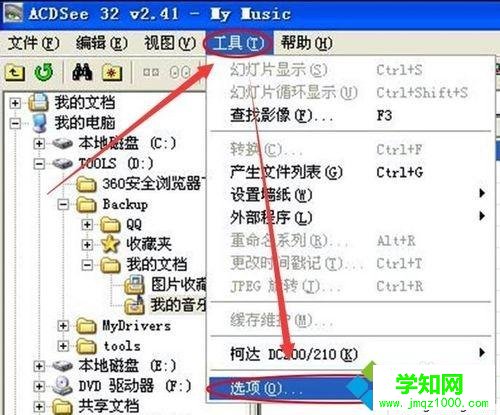 win10系统安装ACDSee看图软件的步骤3 win10系统安装ACDSee看图软件的步骤3