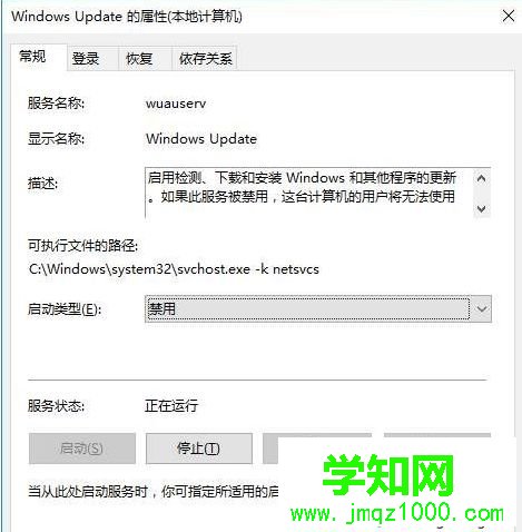 windows10系统下wuauserv占用CPU内存高如何解决