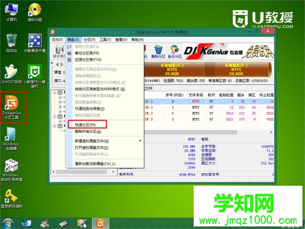 联想笔记本做系统步骤5