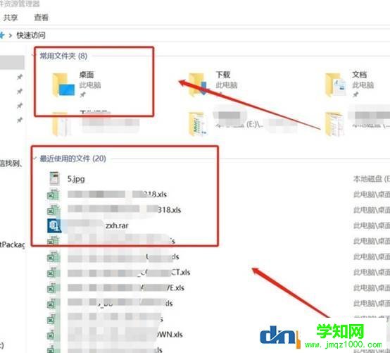Win10怎么关闭（隐藏）“最近使用的文件”的功能