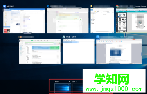 windows10系统自带多桌面功能的使用步骤1.1