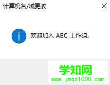 windows10系统电脑怎样断开组织