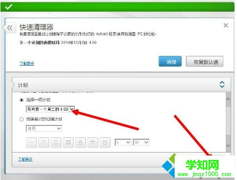 自动杀毒和自动清理