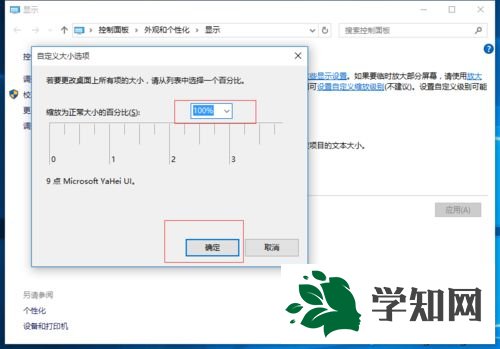 win10屏幕画面一直很模糊怎么变清晰