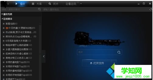 win10系统amr文件怎么打开?win10系统打开amr文件的方法 win10系统amr文件怎么打开?win10系统打开amr文件的方法