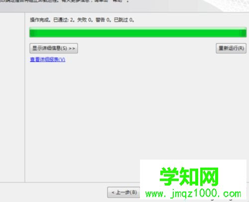 直接下一步