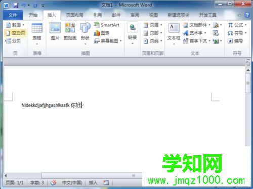 win10系统去除word文字的红色/绿色波浪线的步骤6 win10系统去除word文字的红色/绿色波浪线的步骤6