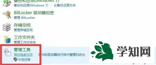 win10系统禁用wmi服务的详细操作