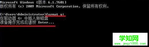 Win10使用format命令低格U盘的步骤2