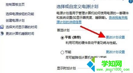 windows10系统怎样打开"USB选择性暂停设置"