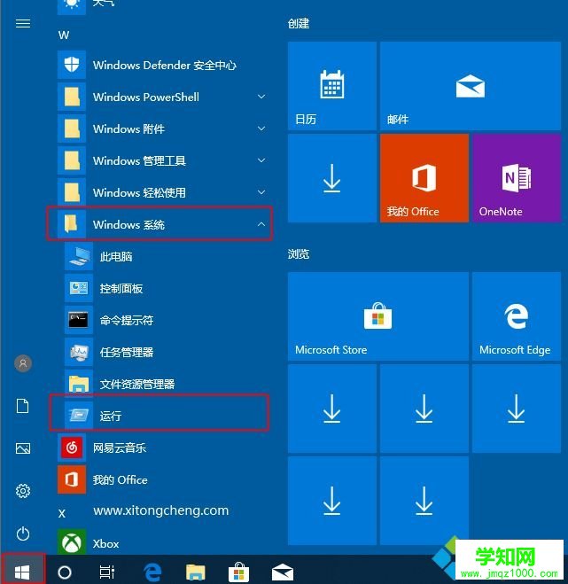 win10运行在哪里打开 win10怎么打开运行窗口快捷键