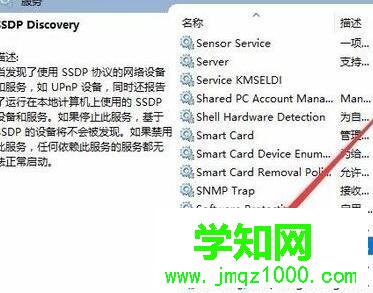 win10系统无法启用网络发现的解决方法 win10系统无法启用网络发现的解决方法