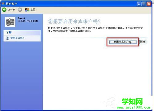 WinXP怎样给硬盘加密？本地磁盘加密的方法