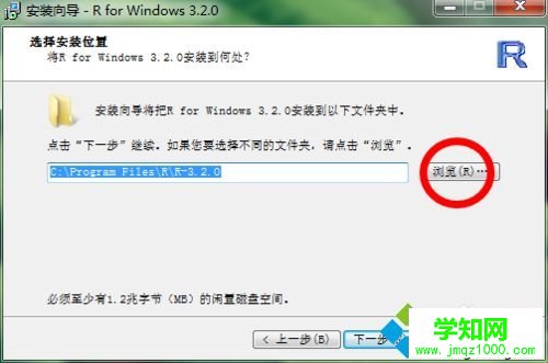 win7系统安装r语言步骤4