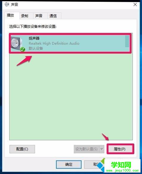 Win10任务栏无音量图标的解决步骤9