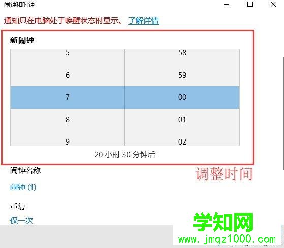  闹钟功能怎么用？ 定闹钟的方法