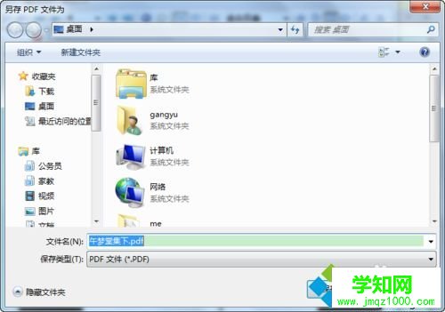 win10系统将djvu格式转pdf格式文件的方法 win10系统将djvu格式转pdf格式文件的方法