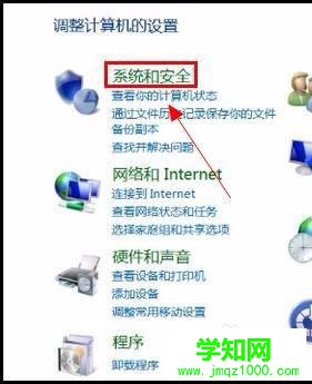 win8系统如何取消定时关机