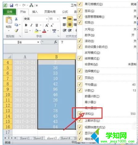 excel表格中怎么计算求和|在excel里求和的方法