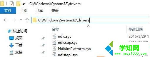依次展开C:/Windows/System32/drivers 文件夹
