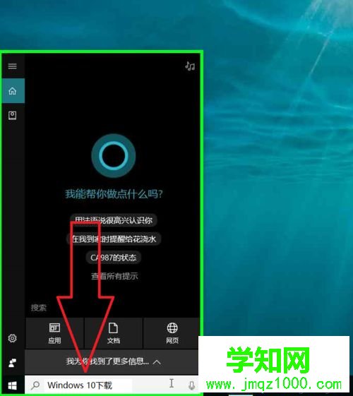 一招教你轻松更新升级win10系统的技巧