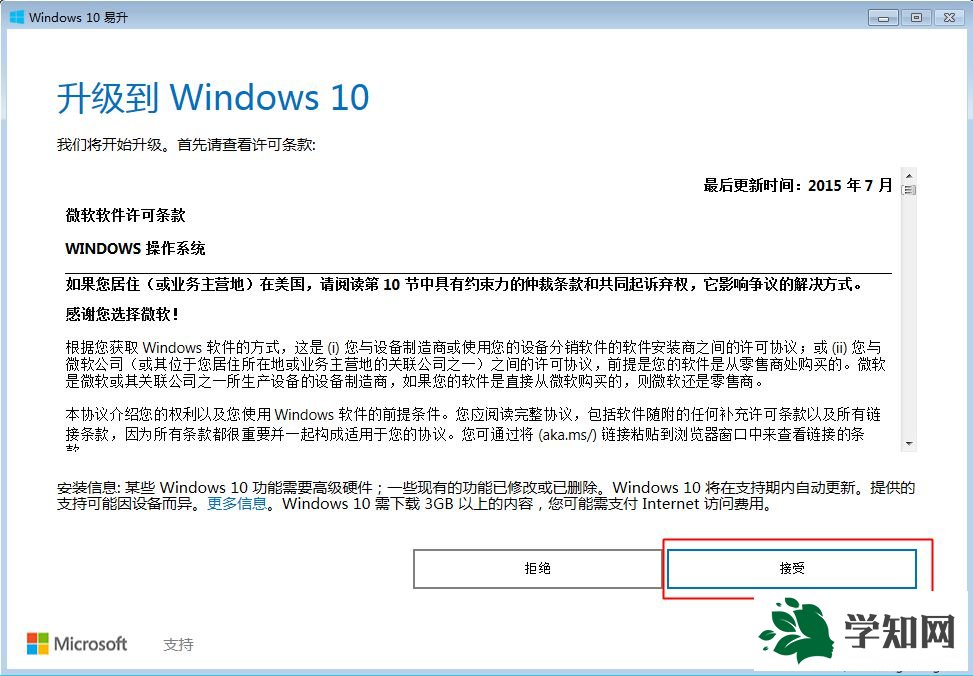 windows10免费升级是真的吗|windows10免费升级好吗