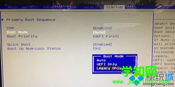联想笔记本不识别U盘启动盘解决方法2