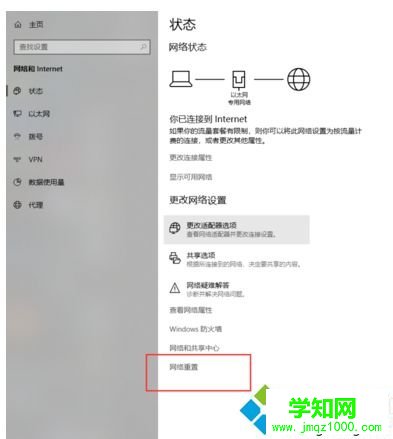 win10怎么重置网络解决无法上网问题