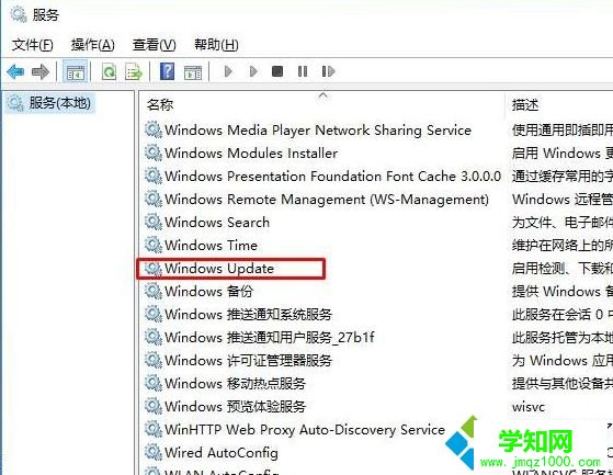 Win10系统更新出现0X80070422错误代码怎么办