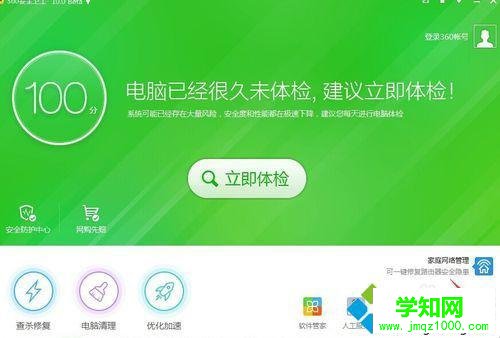 win8系统C盘越来越多大怎么办