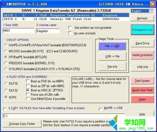 点击exit退出